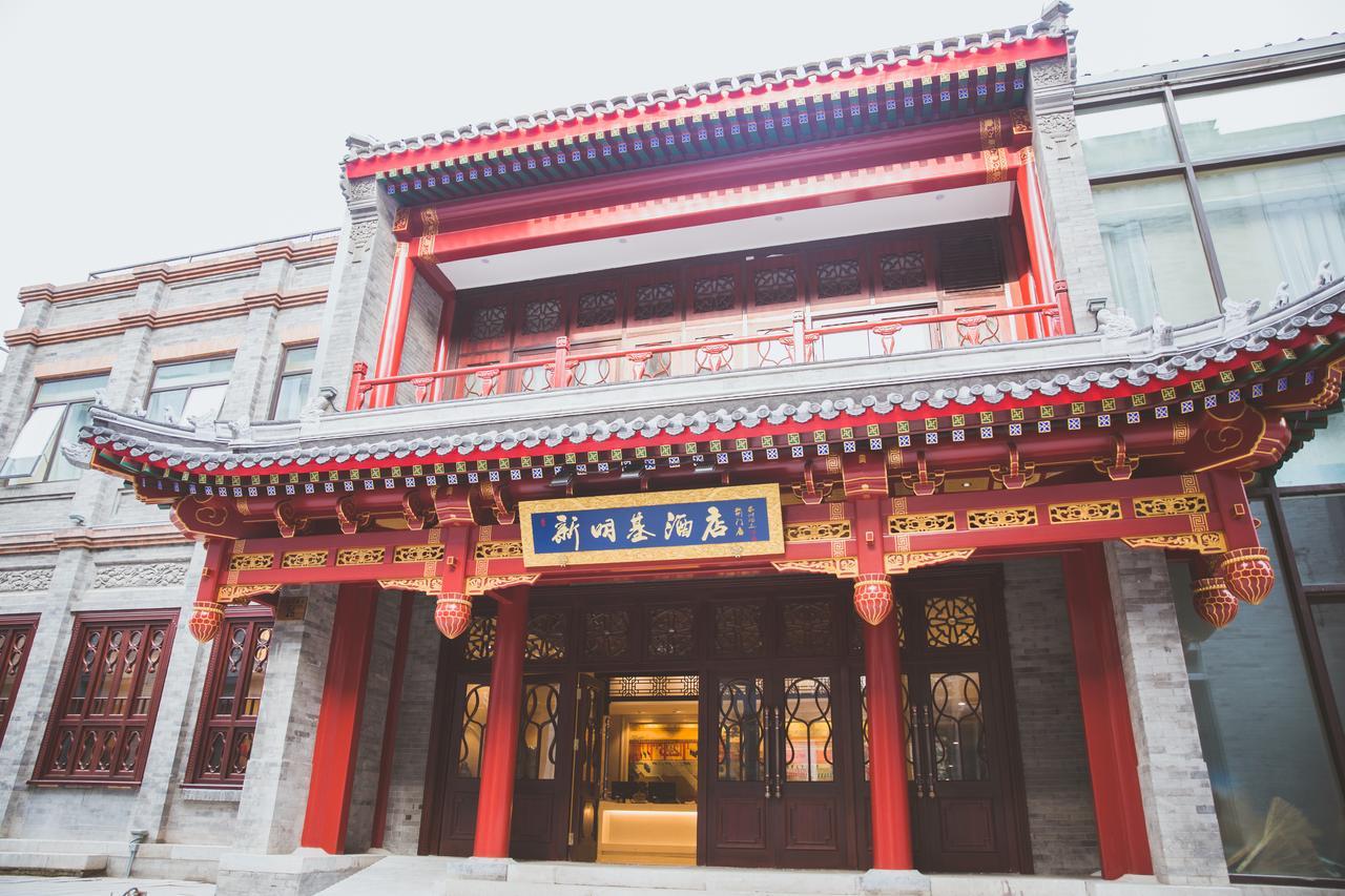 Beijing Palace Hotel المظهر الخارجي الصورة